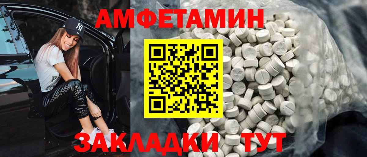 Амфетамин 97% Владикавказ
