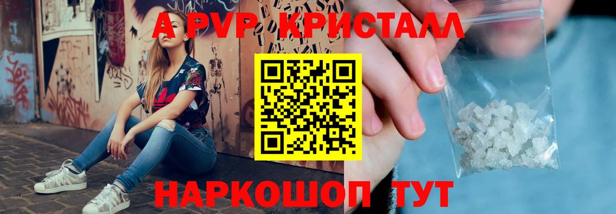 A-PVP крисы CK Владикавказ
