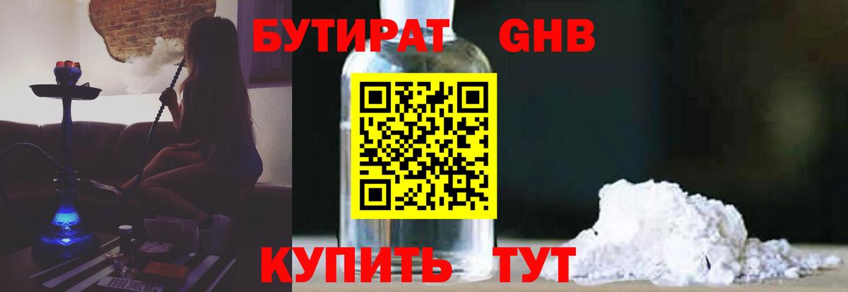 Владикавказ  Бутират вода  Вход с VPN 