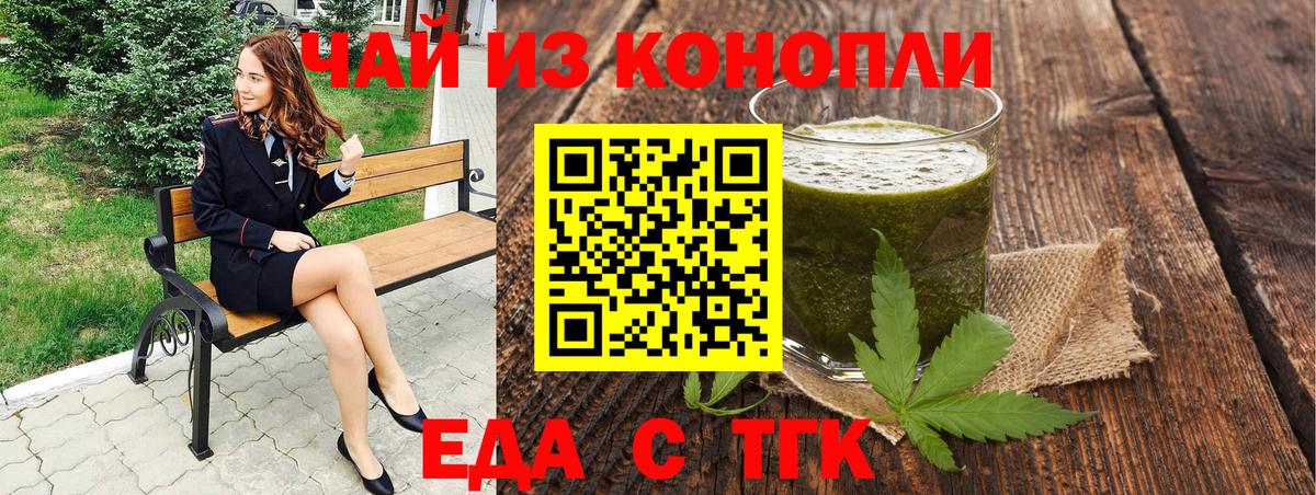 Владикавказ  Еда ТГК конопля  Вход с VPN 