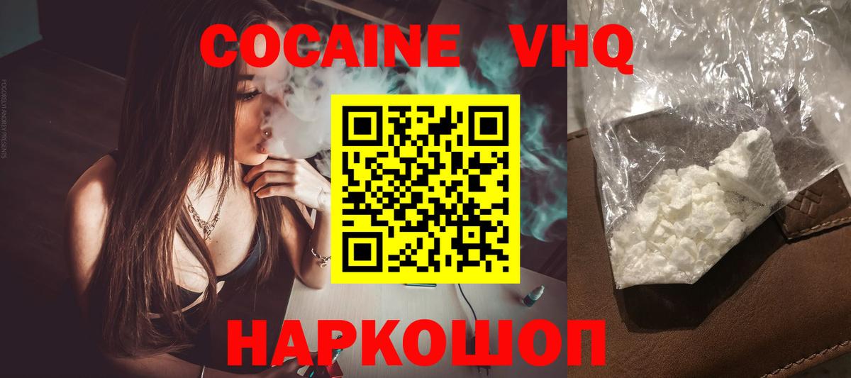 Кокаин VHQ  Вход с VPN  Cocaine FishScale  Владикавказ 
