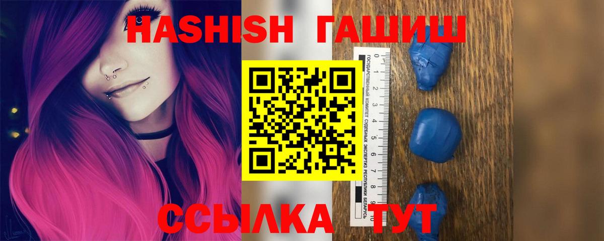 Гашиш  ГАШИШ хэш  Вход с VPN  Владикавказ 