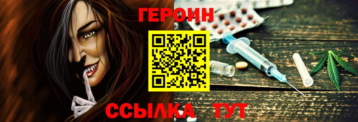 Героин афганец  Вход с VPN  Героин  Владикавказ 