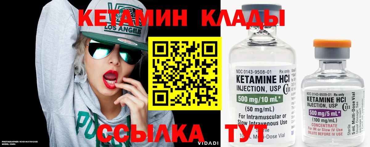 Кетамин VHQ  Вход с VPN  Владикавказ  КЕТАМИН ketamine 