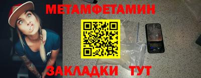 мяу мяу кристалл Комсомольск-на-Амуре