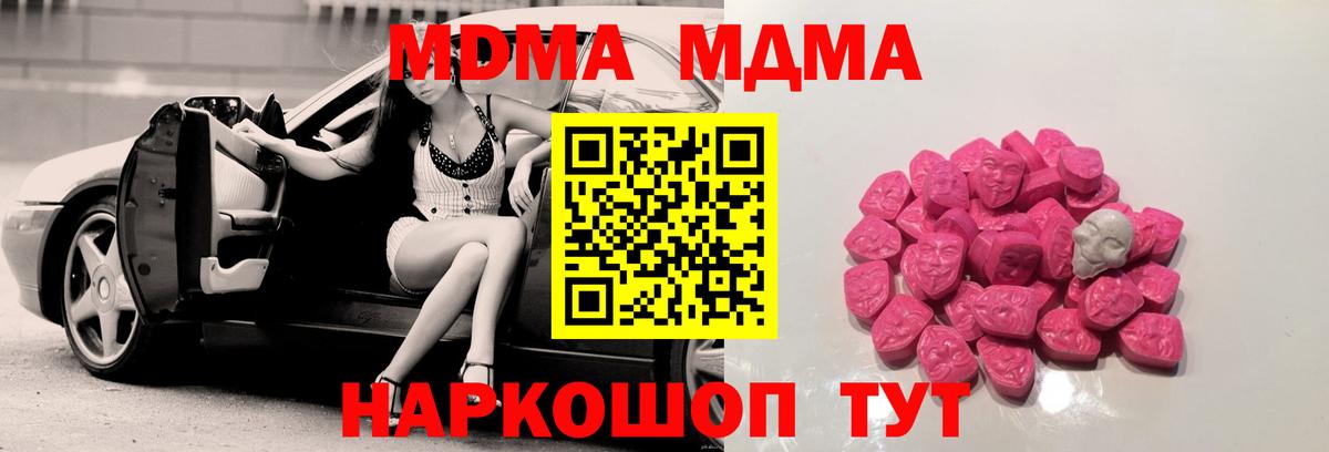 МДМА Molly  МДМА молли  Вход с VPN  Владикавказ 
