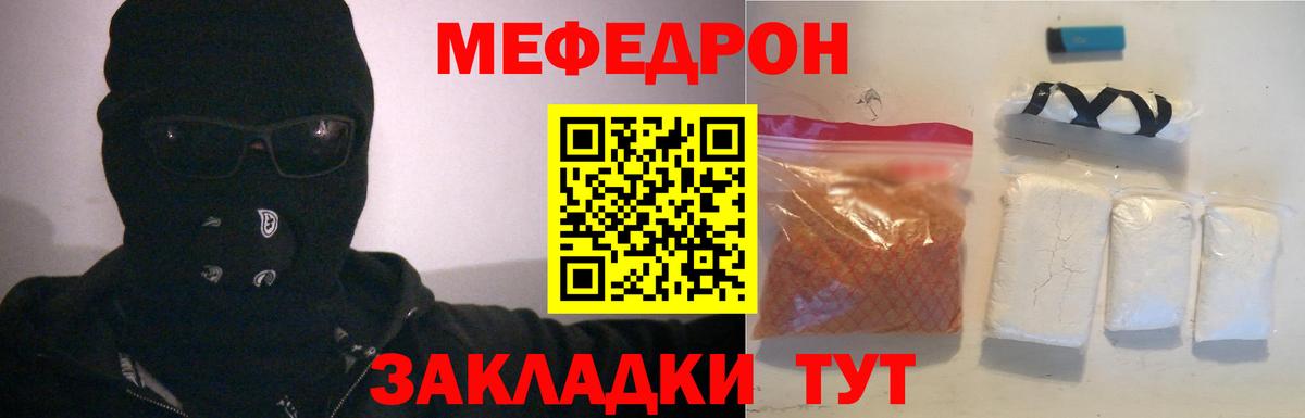Меф мука Владикавказ