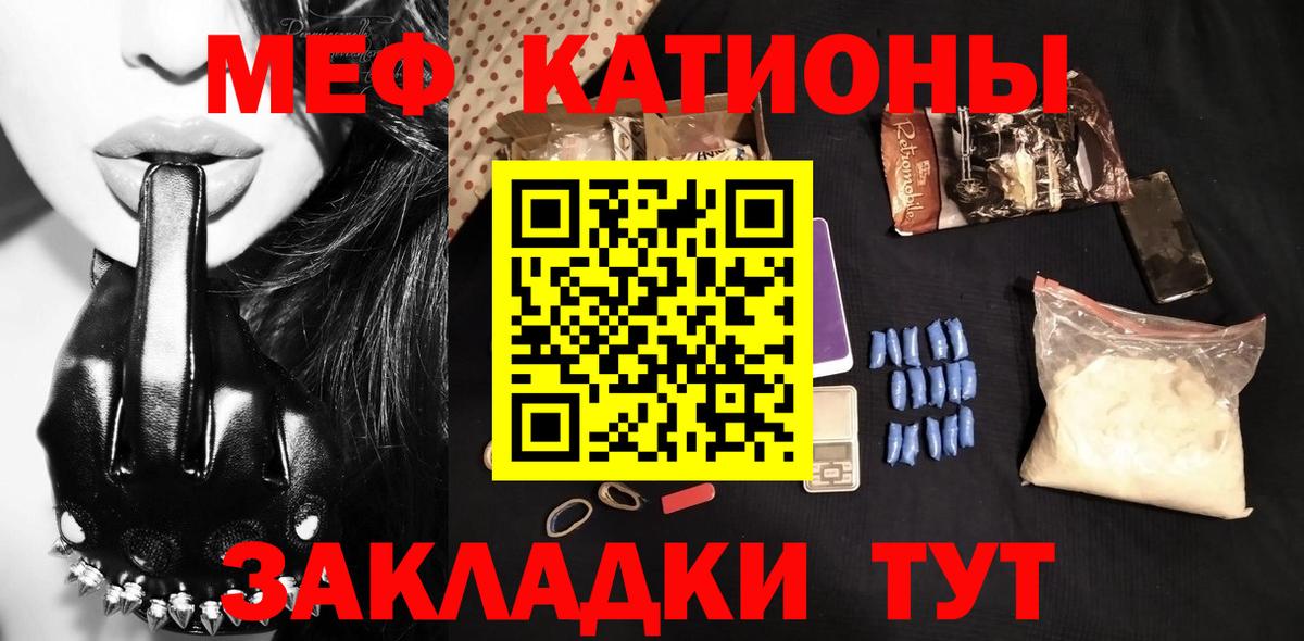 МЯУ-МЯУ  Вход с VPN  Владикавказ  Меф mephedrone  Меф 