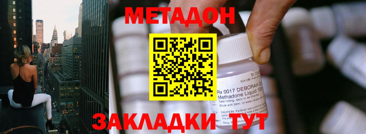 МЕТАДОН VHQ Владикавказ