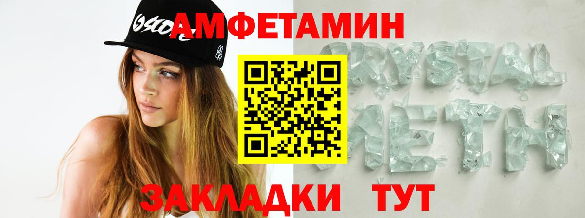 МЕТАМФЕТАМИН Methamphetamine Владикавказ