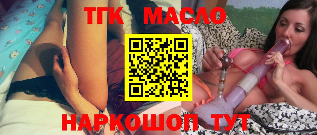 ТГК вейп с тгк  Дистиллят ТГК концентрат  Владикавказ  Вход с VPN 